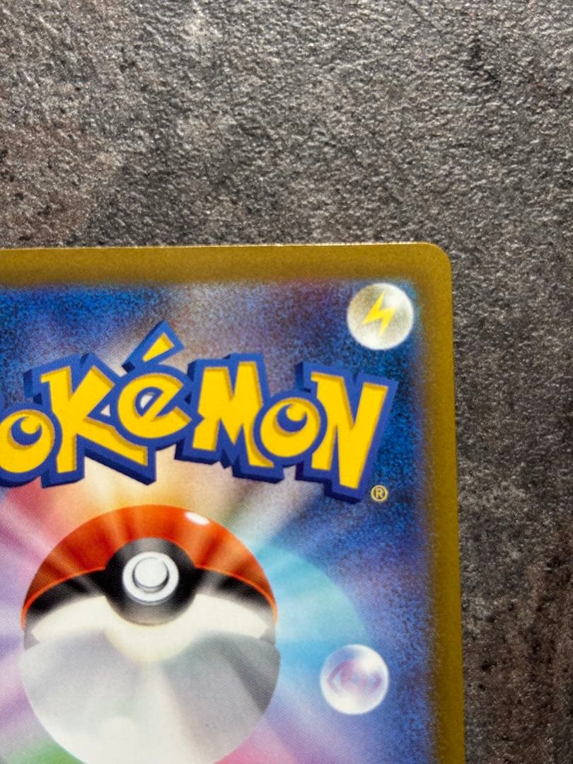 【極美品】メガゲンガーex