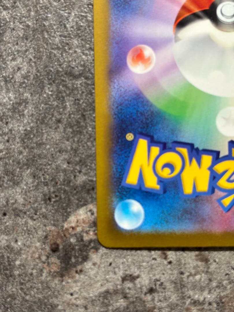 【極美品】メガゲンガーex