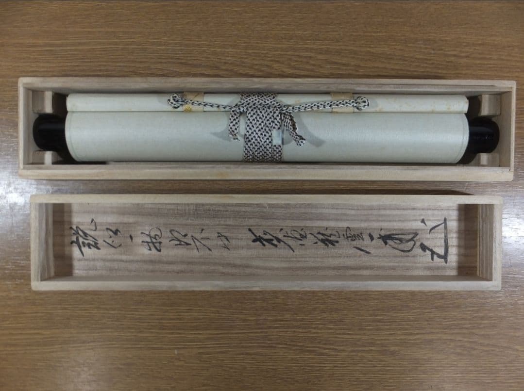 真筆保証 矢野一甫 直筆 鶴舞 説似一物即不中 大徳寺 蔵雲寺 臨済宗 茶掛