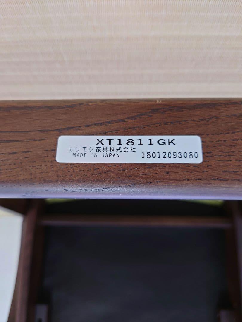 デスクチェア 学習椅子　グリーンクッション　カリモク　XT1811GK