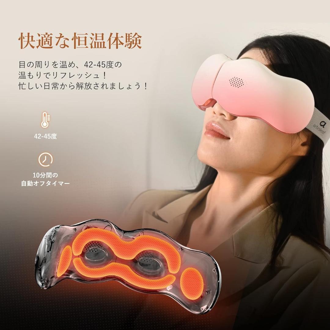 arboleaf 目元ケア アイケア アイウォーマー 目元エステ