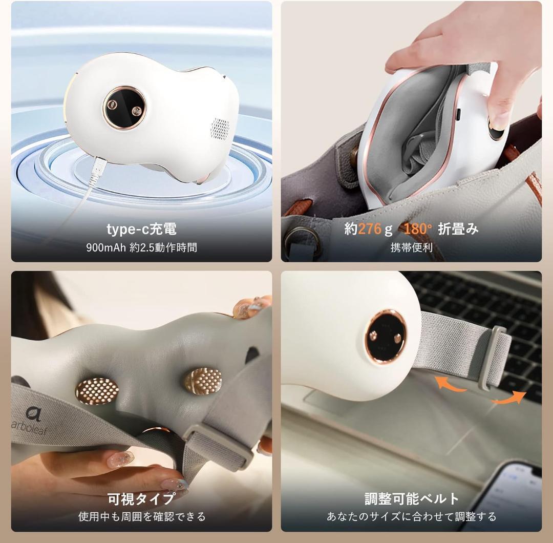 arboleaf 目元ケア アイケア アイウォーマー 目元エステ