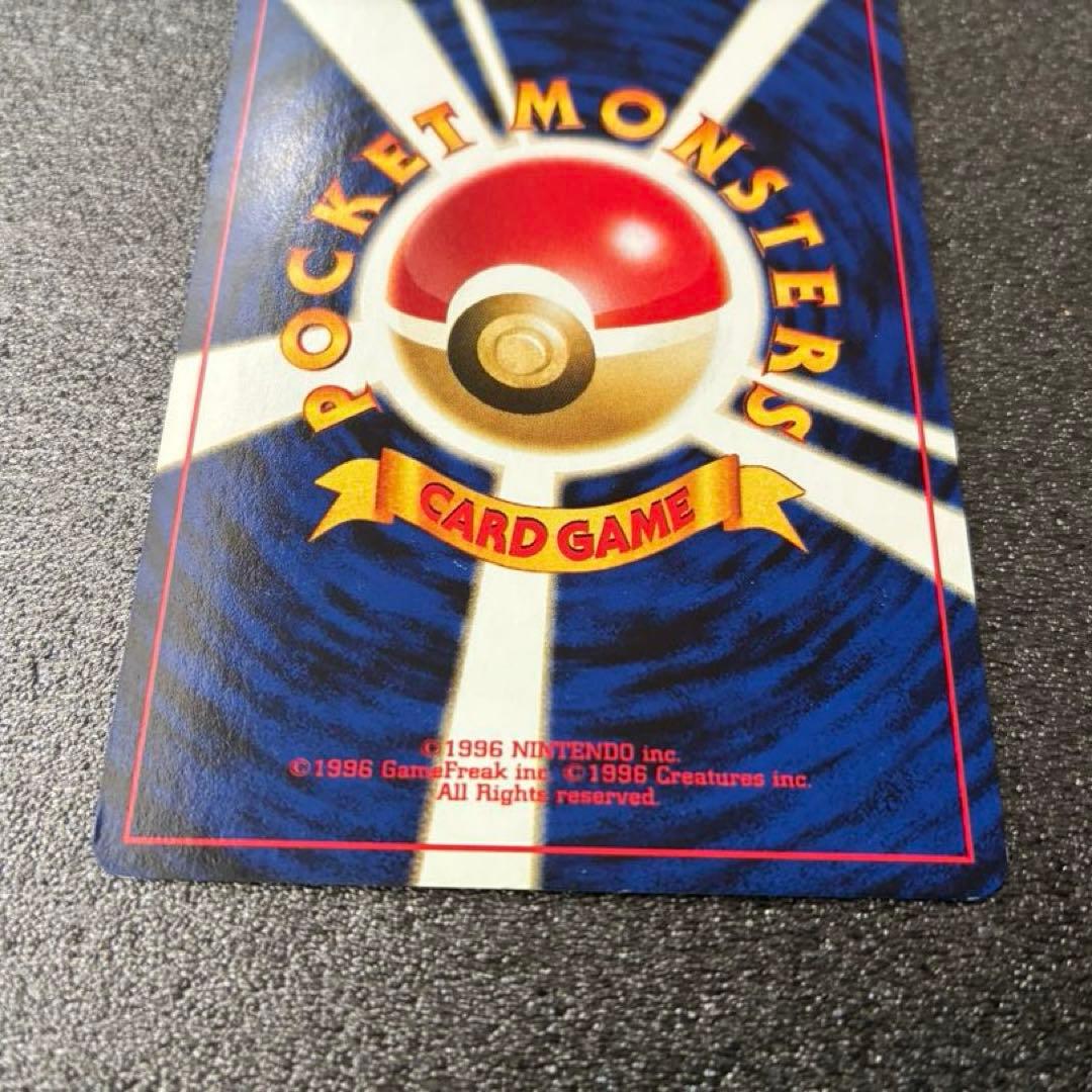 【美品】旧裏 リザードン ★ ポケモンカード