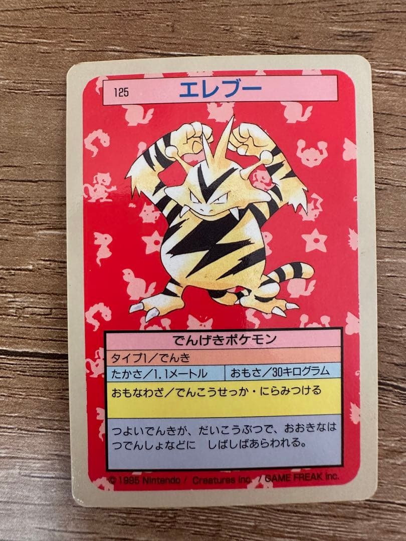 ポケモンカード　トップサン　裏青9枚セット