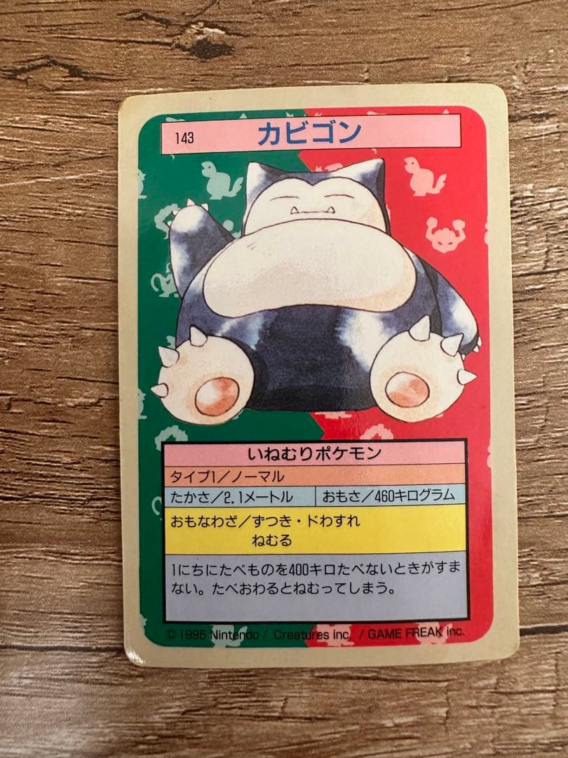 ポケモンカード　トップサン　裏青9枚セット