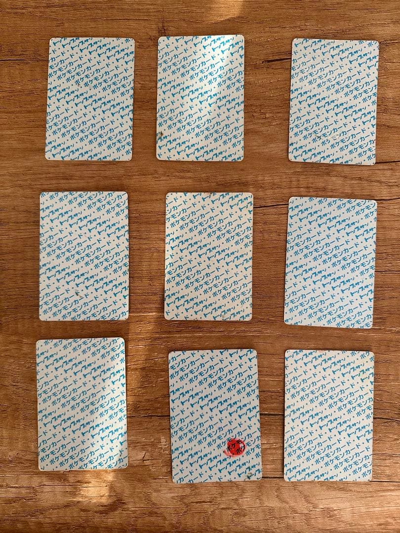 ポケモンカード　トップサン　裏青9枚セット