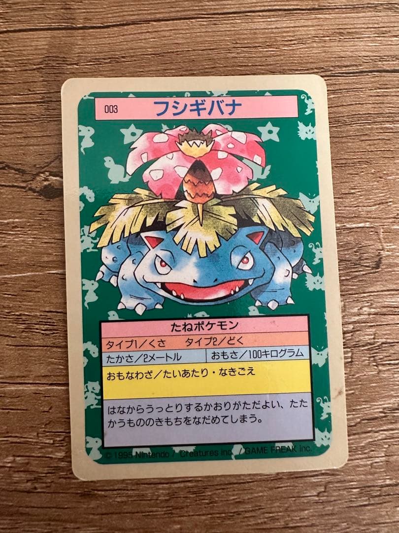 ポケモンカード　トップサン　裏青9枚セット