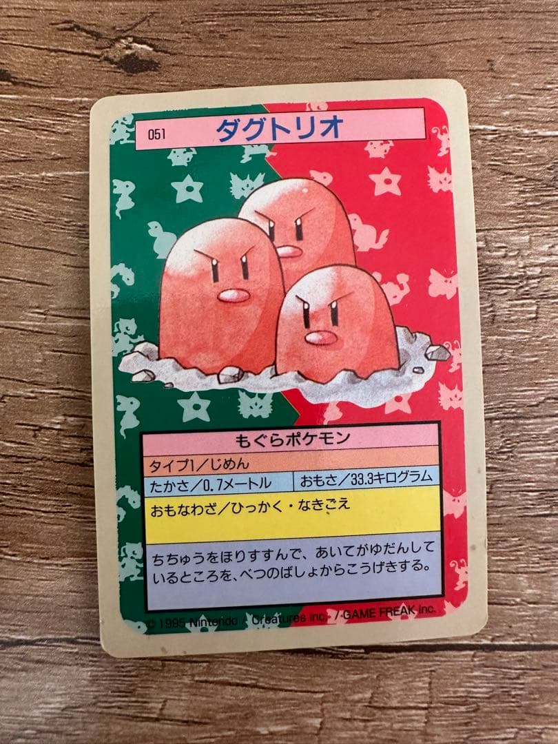 ポケモンカード　トップサン　裏青9枚セット