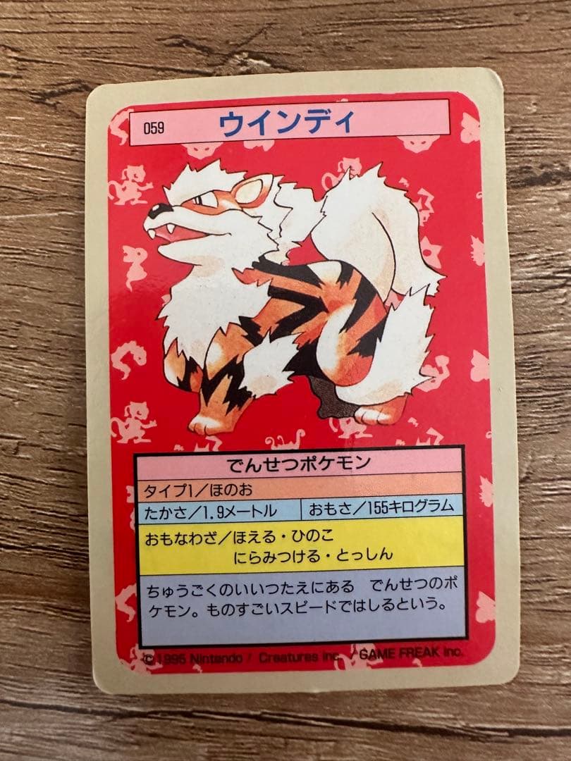 ポケモンカード　トップサン　裏青9枚セット