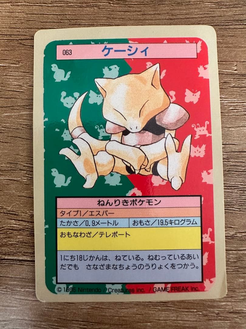 ポケモンカード　トップサン　裏青9枚セット