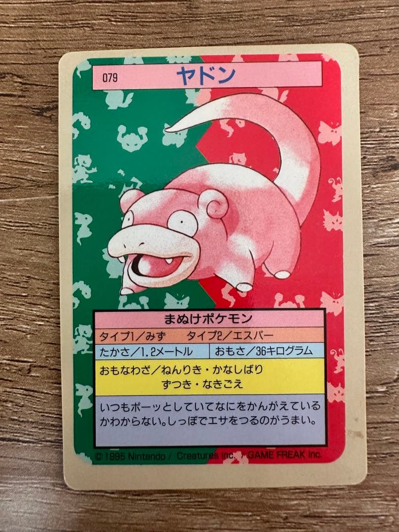 ポケモンカード　トップサン　裏青9枚セット