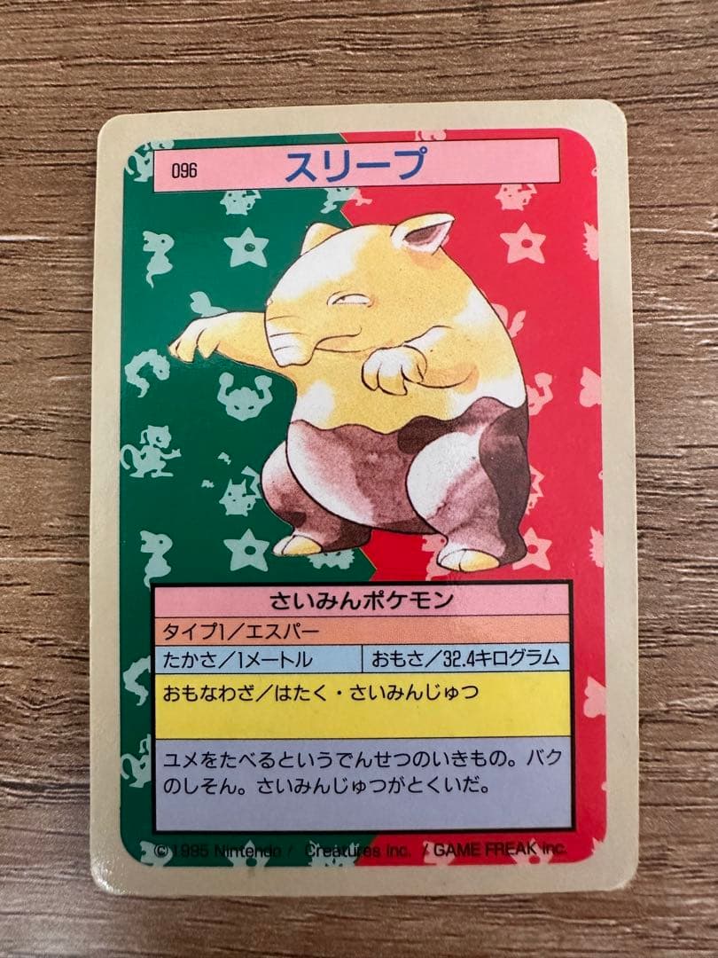 ポケモンカード　トップサン　裏青9枚セット