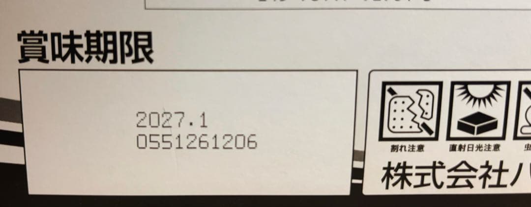 ウマ娘 ウエハース 9R 未開封品