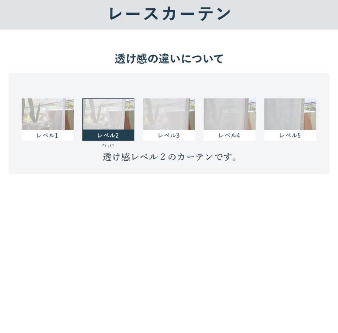 レースカーテン　サンゲツ