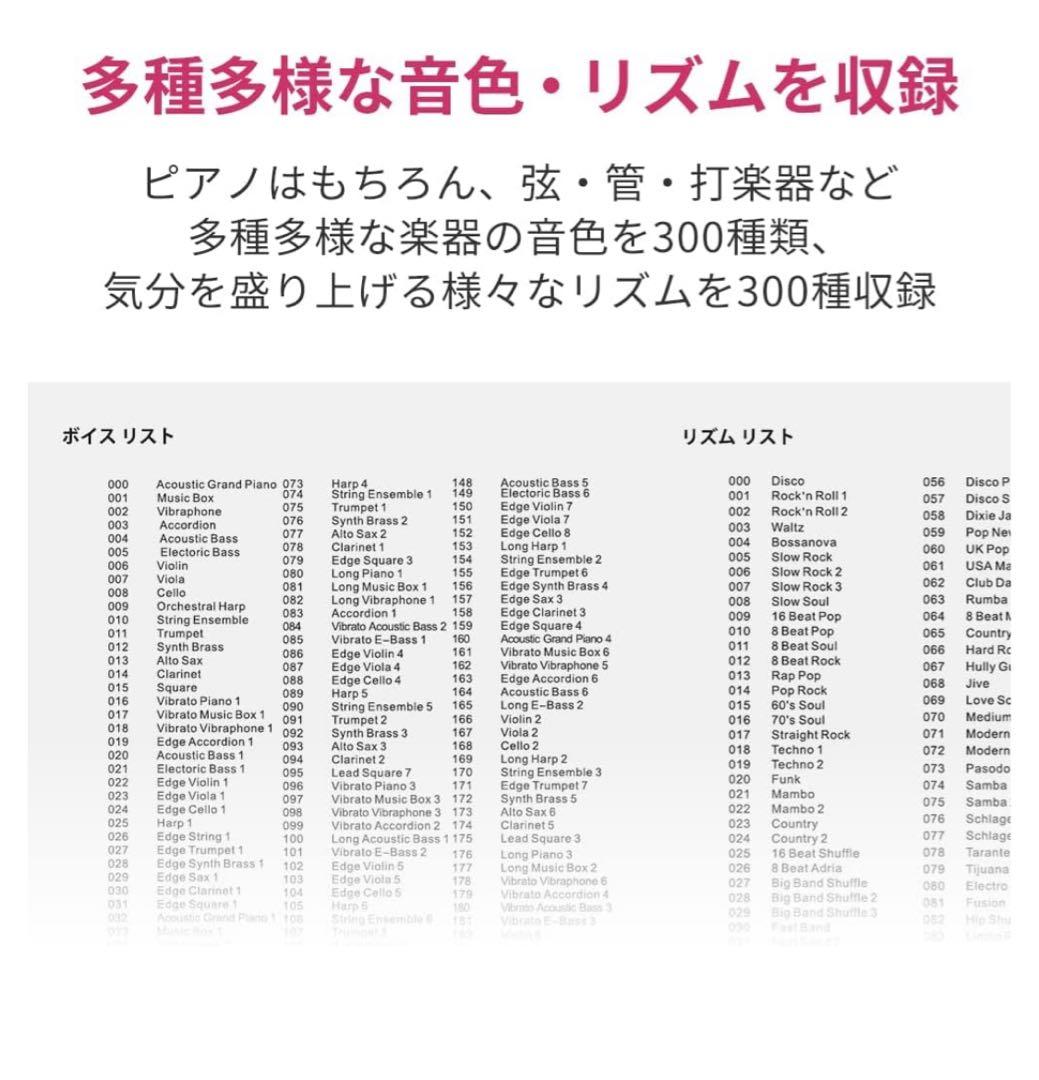 【林】TORTE 61鍵 ホワイト電子ピアノ 本体