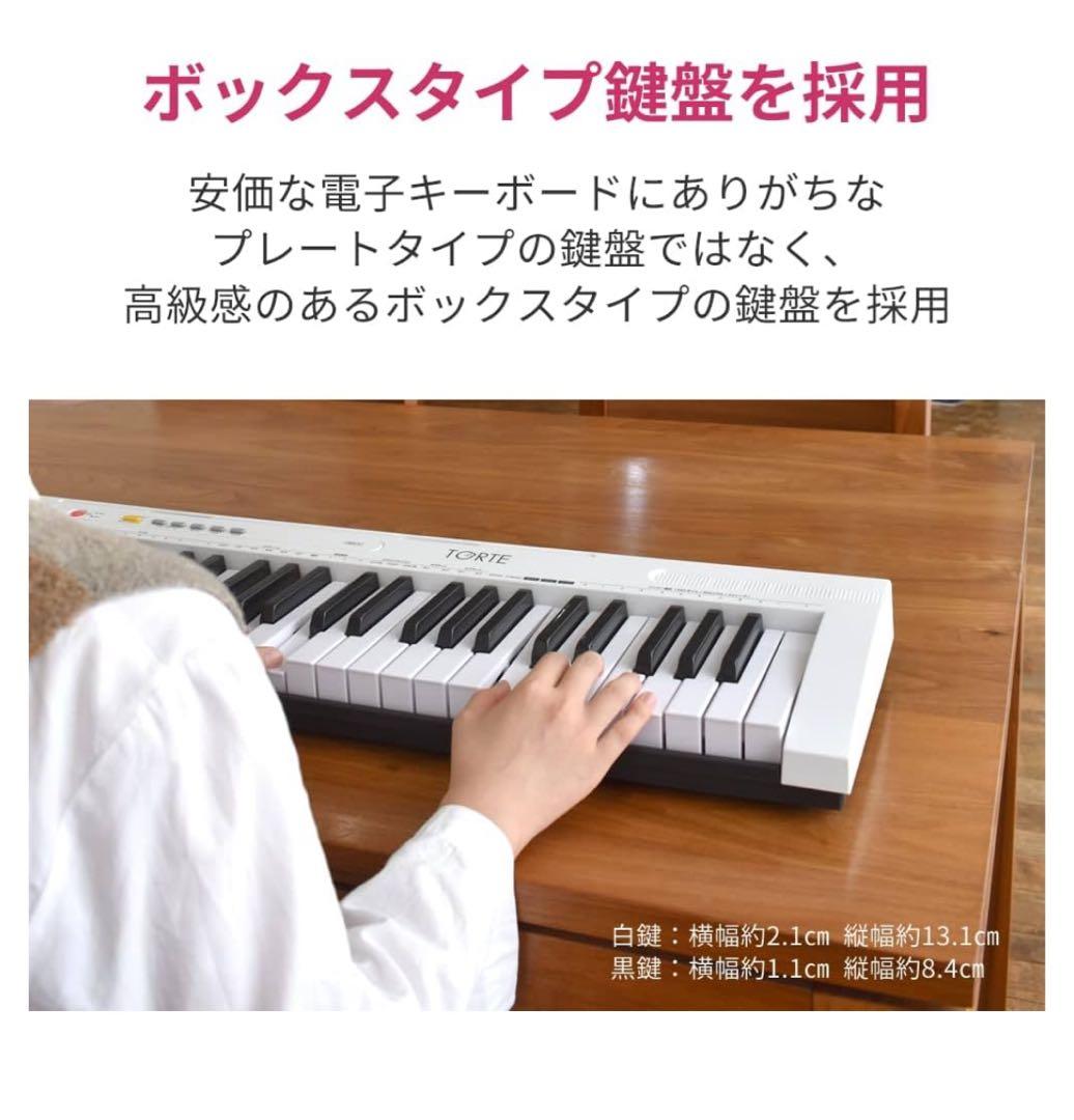 【林】TORTE 61鍵 ホワイト電子ピアノ 本体