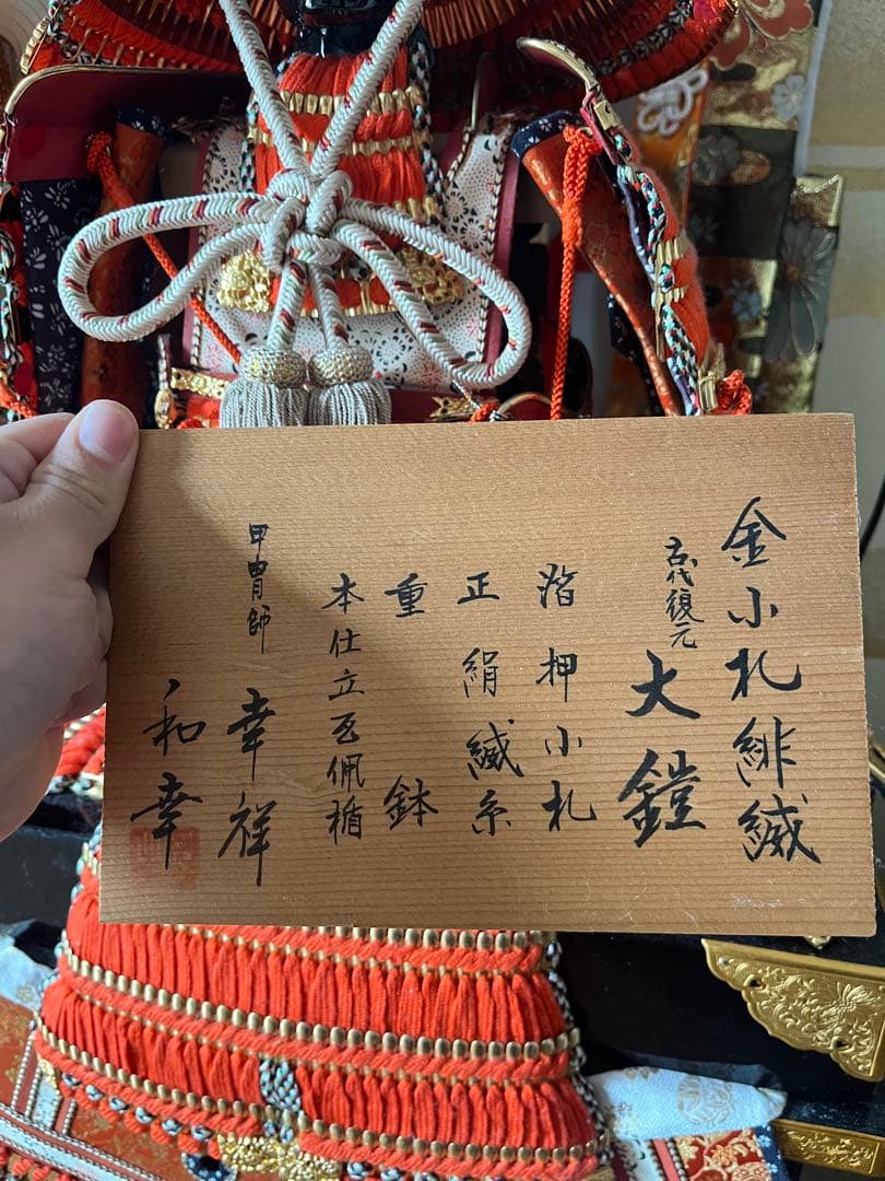 五月人形　赤色×金色　大鎧　兜飾り　鎧飾り　端午の節句