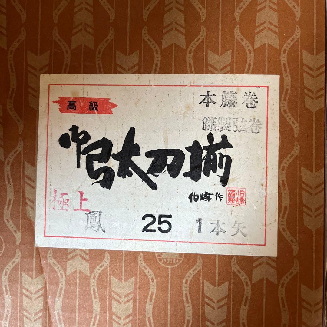 五月人形　赤色×金色　大鎧　兜飾り　鎧飾り　端午の節句