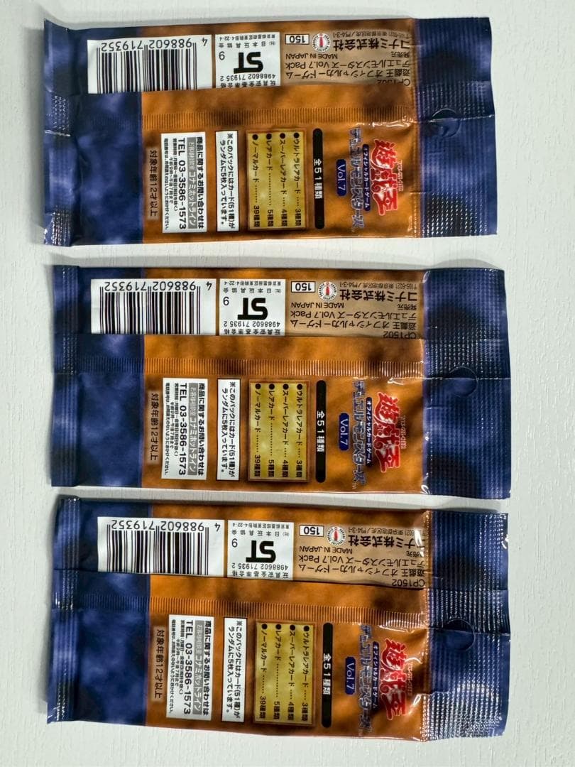 遊戯王OCG Vol.7 3パックセット