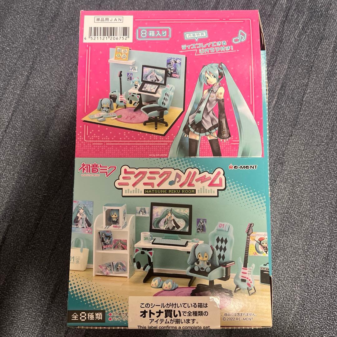 ミクミクルーム　リーメント