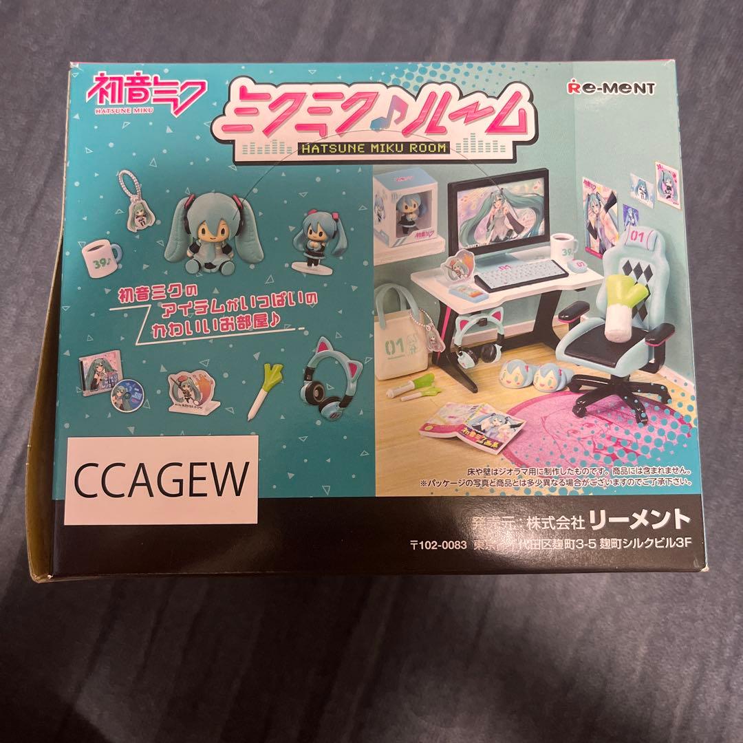 ミクミクルーム　リーメント