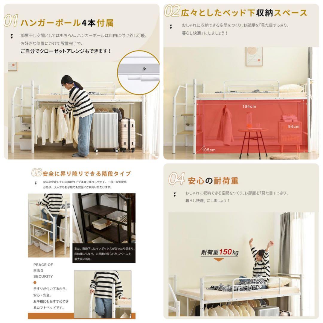 ロフトベッド　階段付き　パイプベッド　システムベッド　セミダブル　ブラック