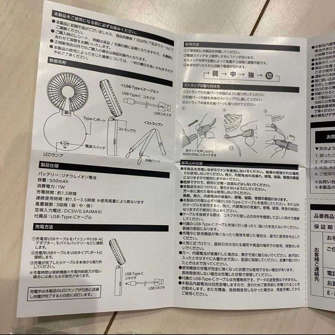 ちゃんみな ハンディファン 扇風機