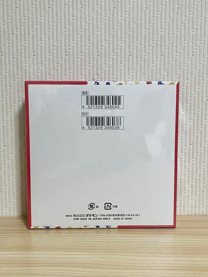 強化拡張パック　ポケモンカード151 未開封　BOX シュリンク付き