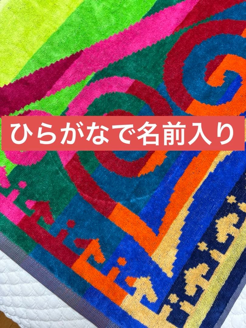 【訳あり・新品】カラカラ　180×106 インテリアタオル　大判　タオルケット