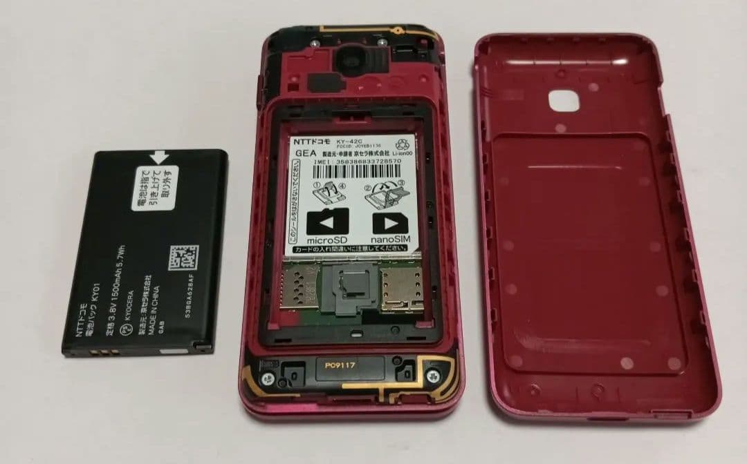 DIGNO ケータイ 京セラKY-42C docomo