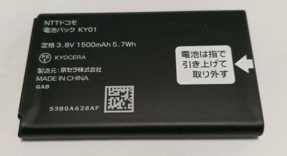 DIGNO ケータイ 京セラKY-42C docomo