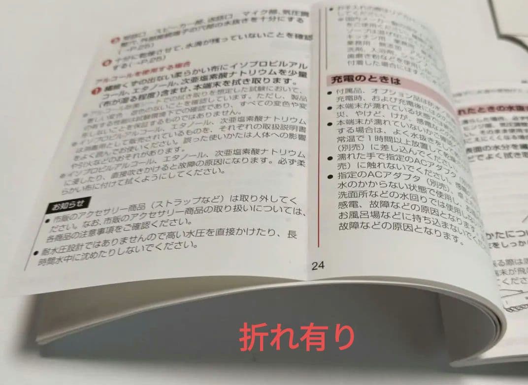 DIGNO ケータイ 京セラKY-42C docomo