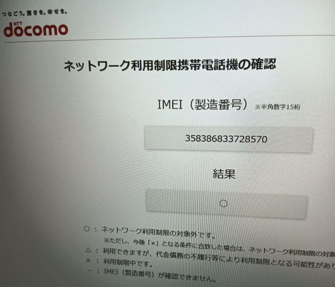 DIGNO ケータイ 京セラKY-42C docomo