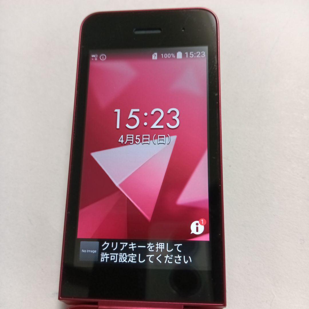 DIGNO ケータイ 京セラKY-42C docomo