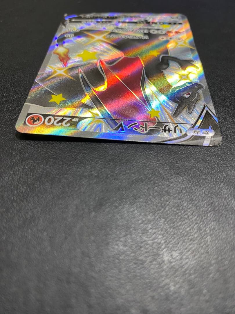 リザードンV SSR シャイニースターV ポケモンカード