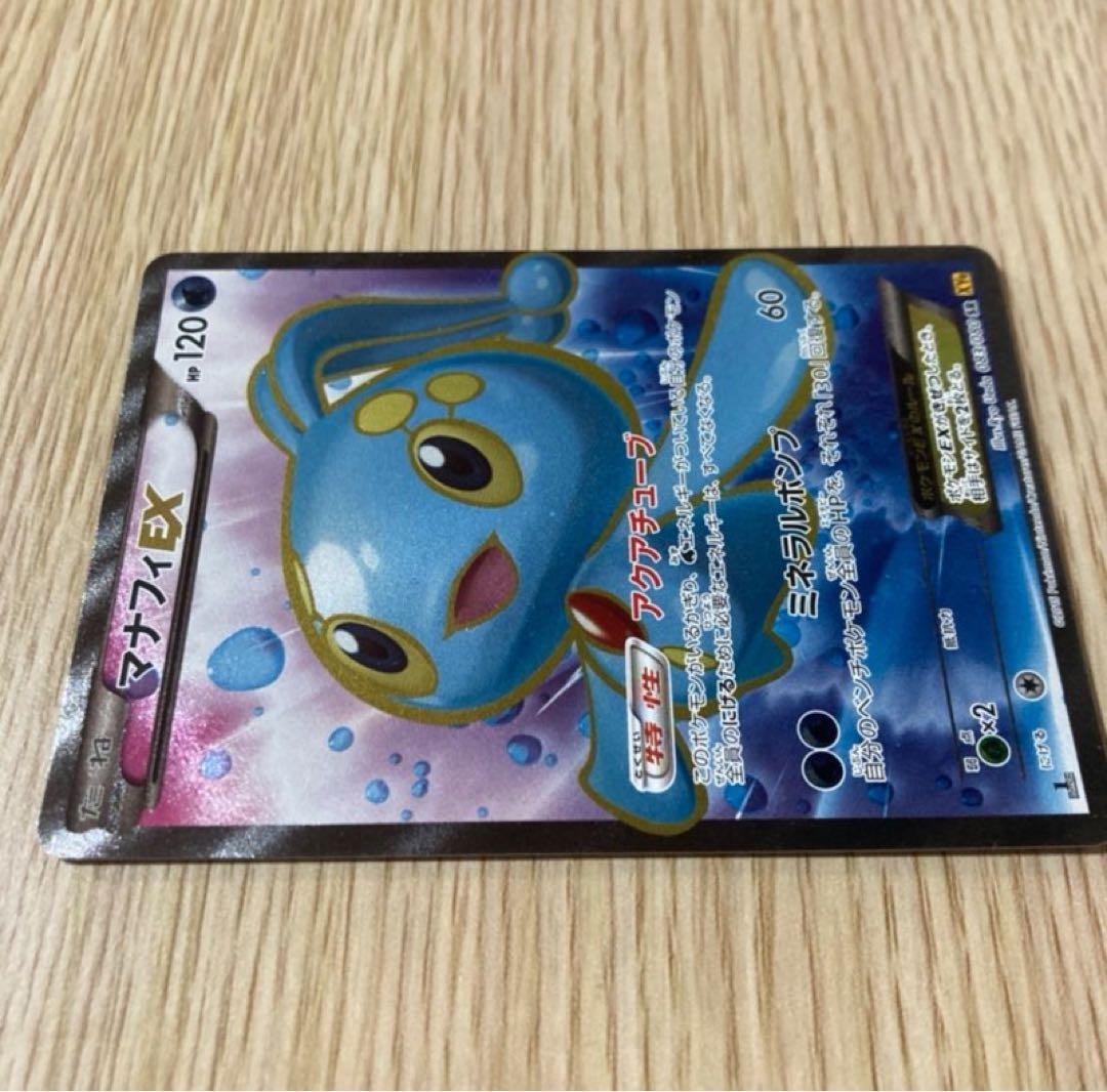 マナフィEX SR XY9 破天の怒り　083/80