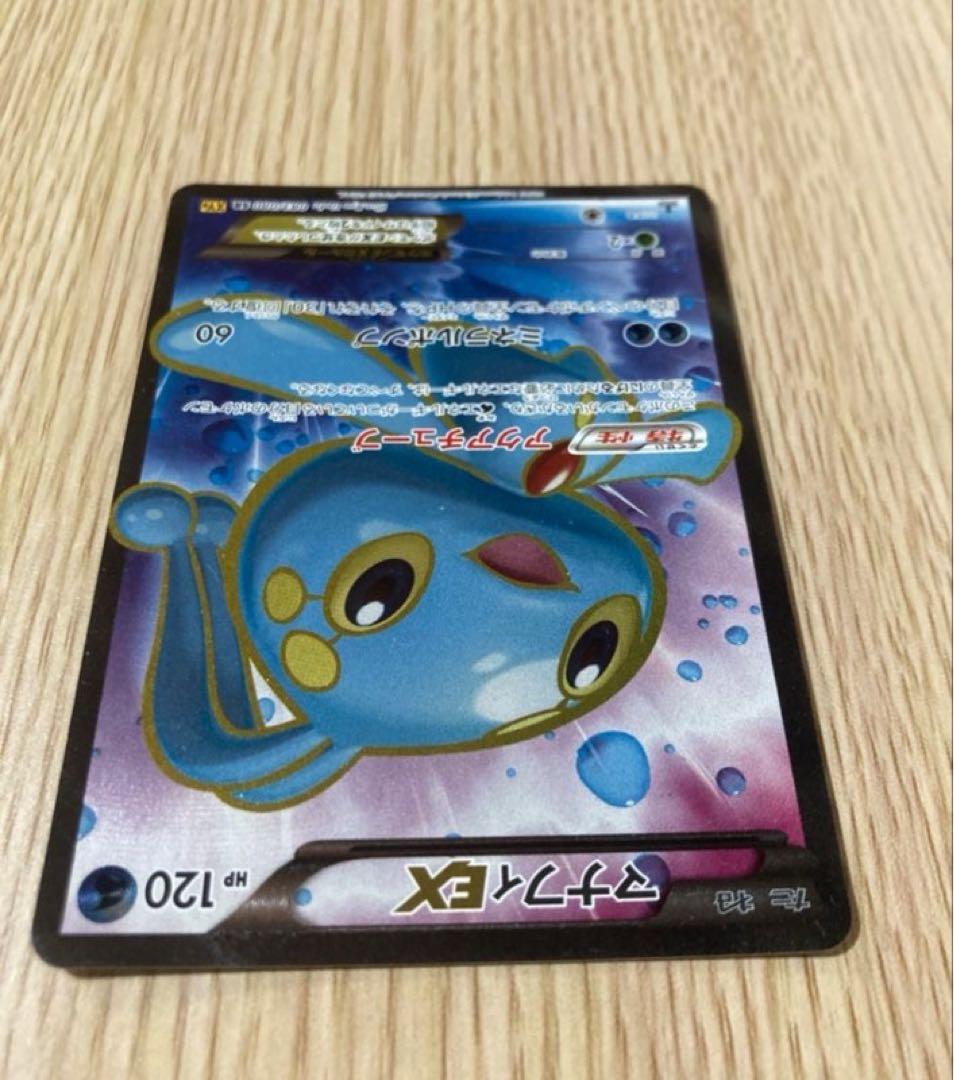 マナフィEX SR XY9 破天の怒り　083/80