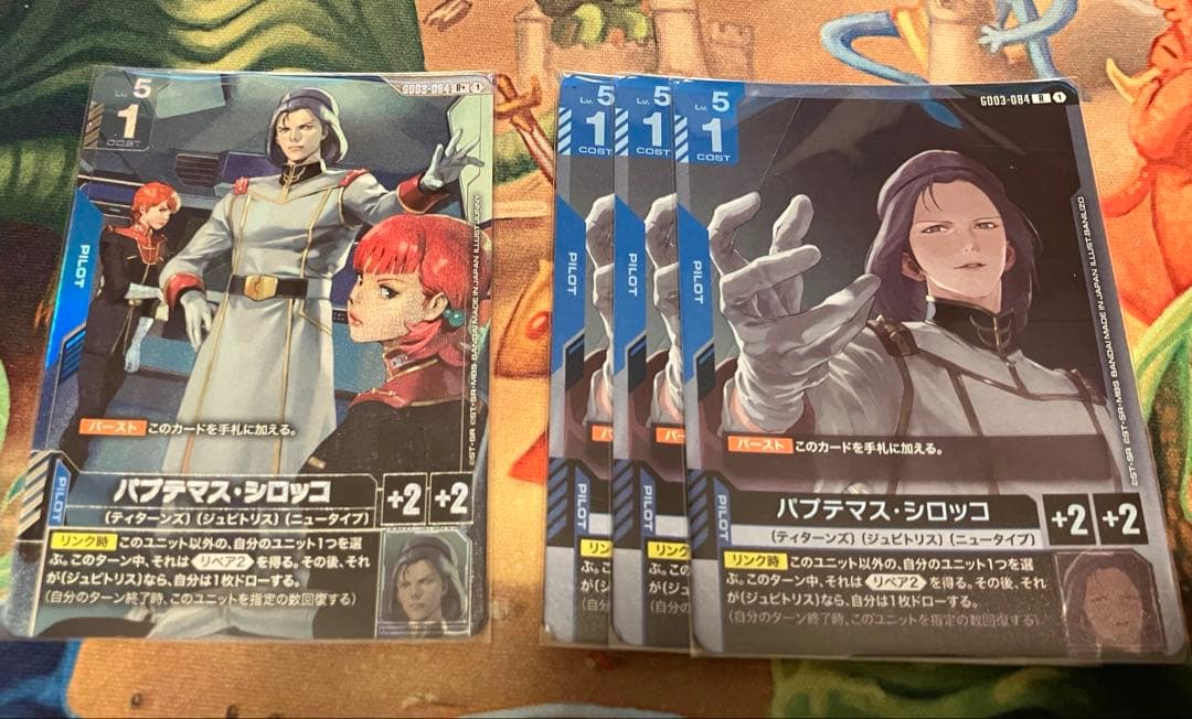 GCG 規模縮小まとめ売り