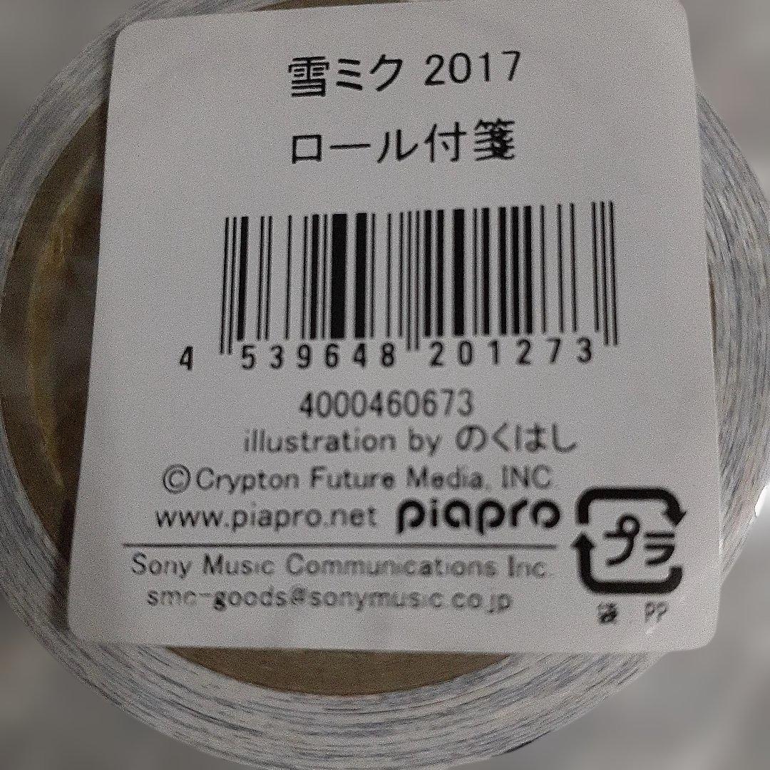 初音ミク、雪ミク、色々おまとめ、新品未使用