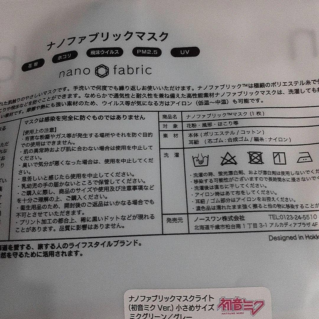 初音ミク、雪ミク、色々おまとめ、新品未使用