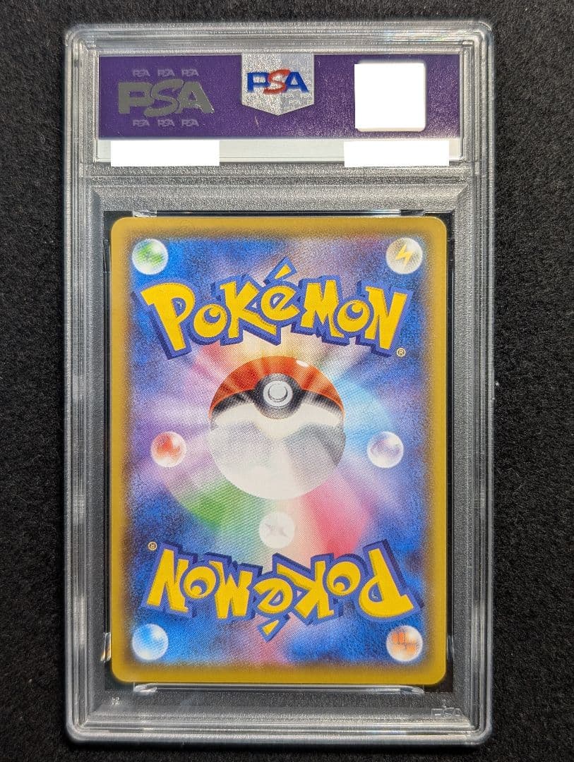 [PSA10]　なみのりピカチュウVmax 022/028 RRR