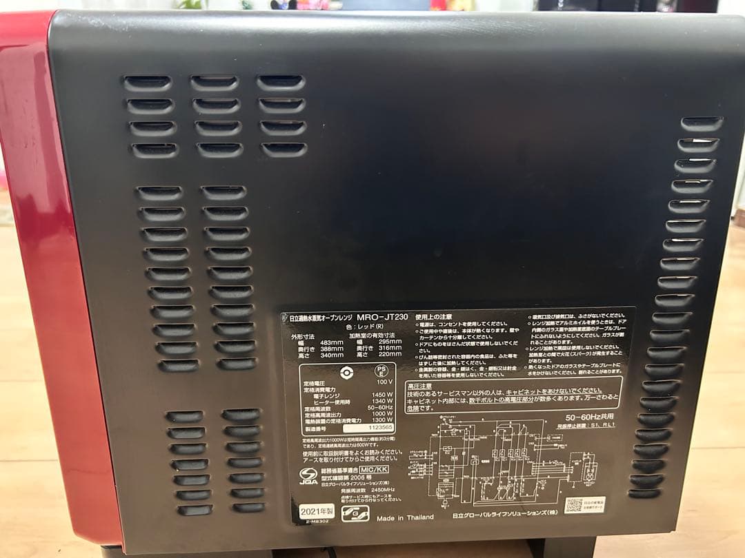 日立MRO-JT230 オープン電子レンジ