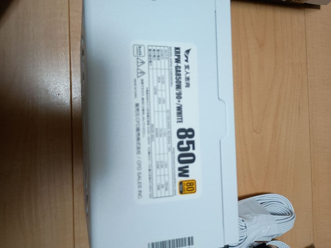 850W ホワイト 電源ユニット 80 PLUS