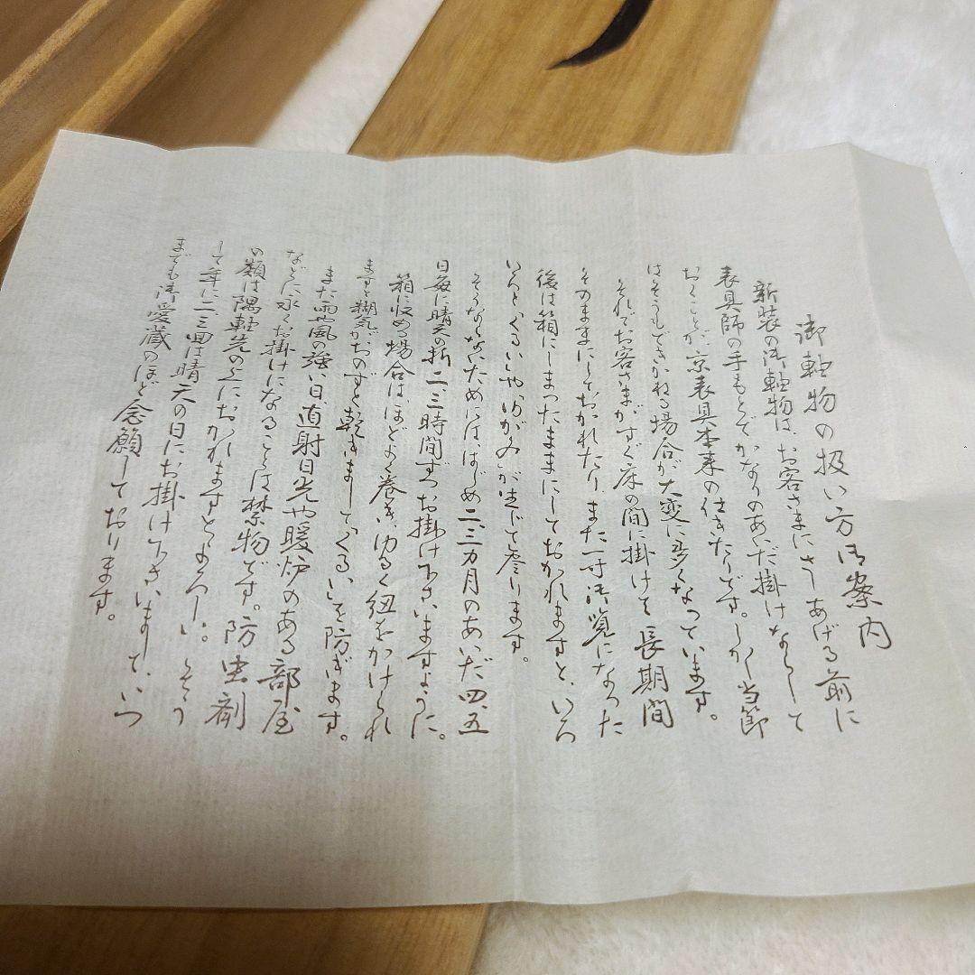 【美品】　掛け軸 鯉のぼり 髙儀 金太郎 真鯉 手描き 肉筆 縁起物 共箱