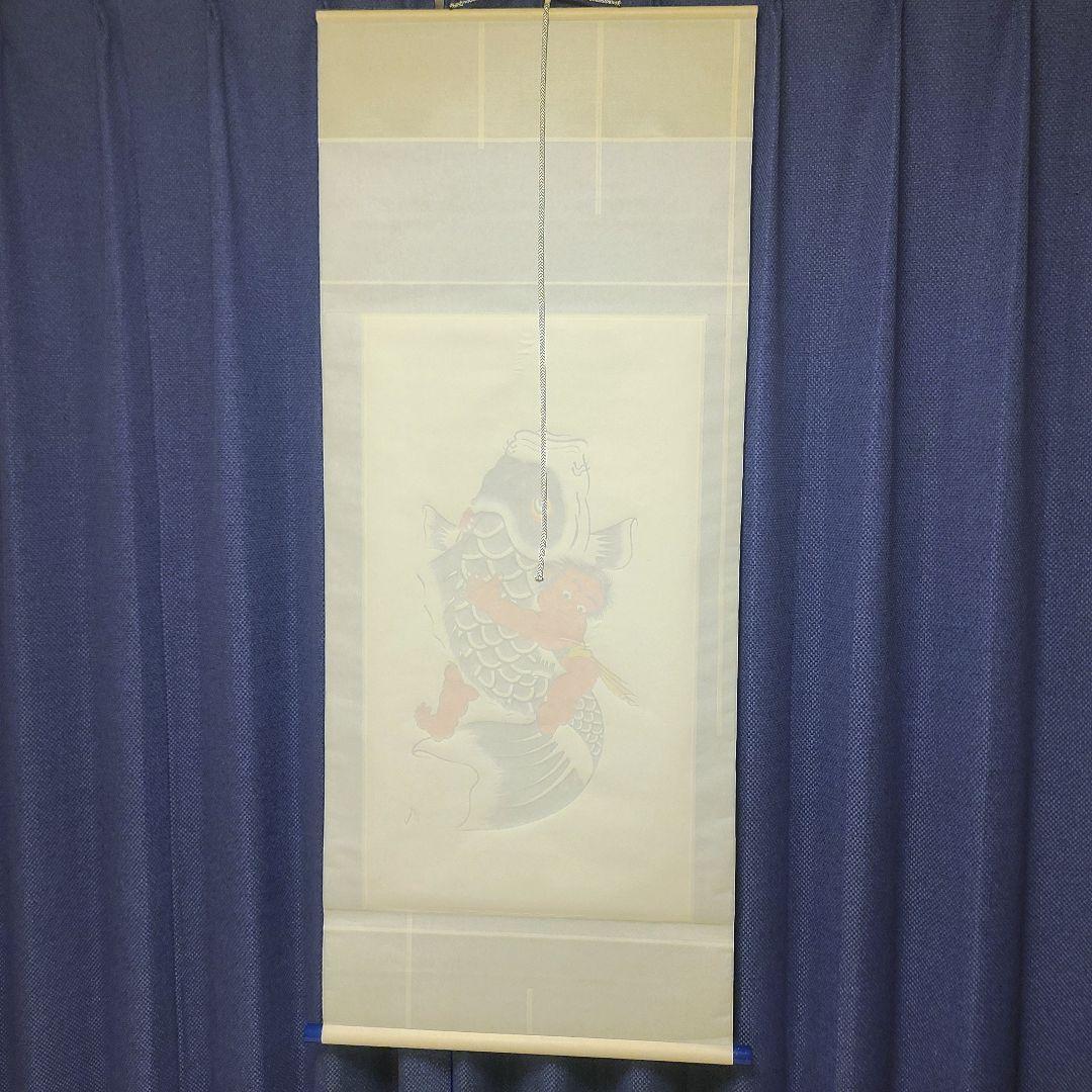 【美品】　掛け軸 鯉のぼり 髙儀 金太郎 真鯉 手描き 肉筆 縁起物 共箱