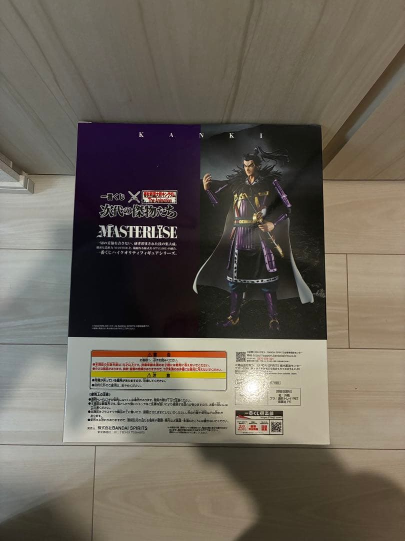 【キングダム 1番くじ A賞】 MASTERLISE 未開封　桓騎　フィギュア