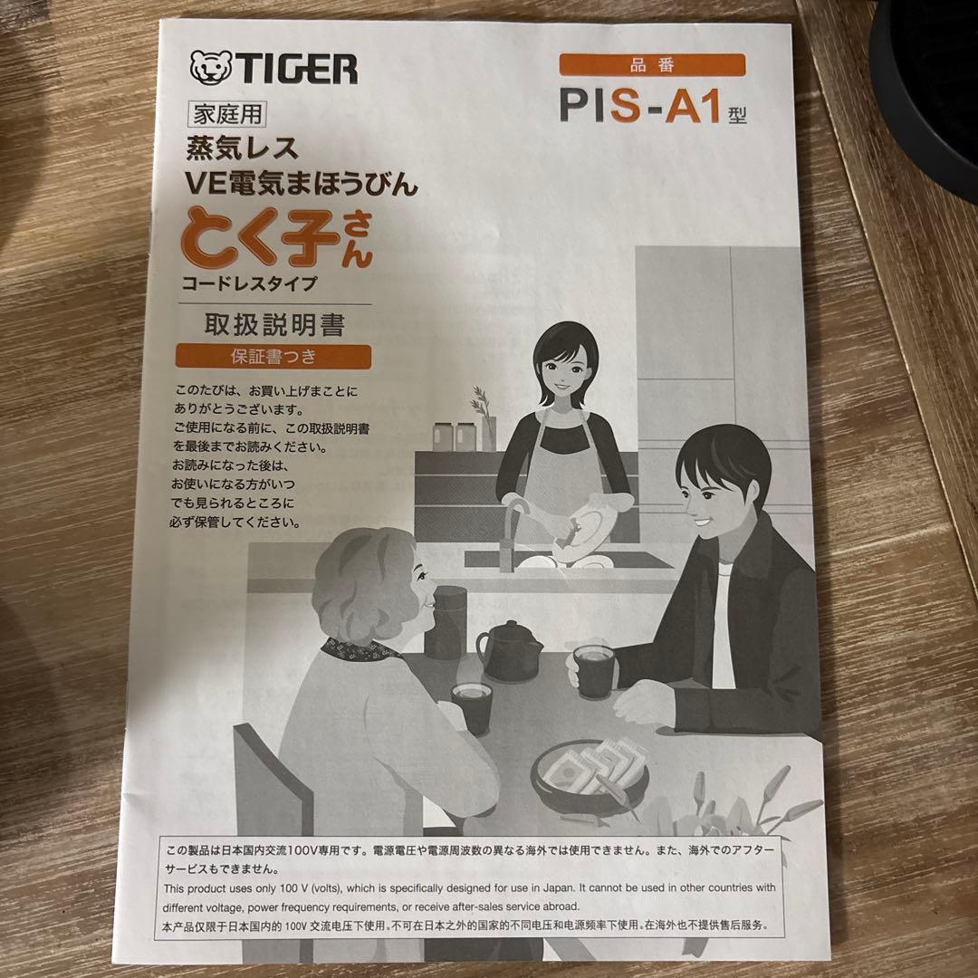 TIGER タイガー 蒸気レス VE 2.2L 電気ポット とく子さん