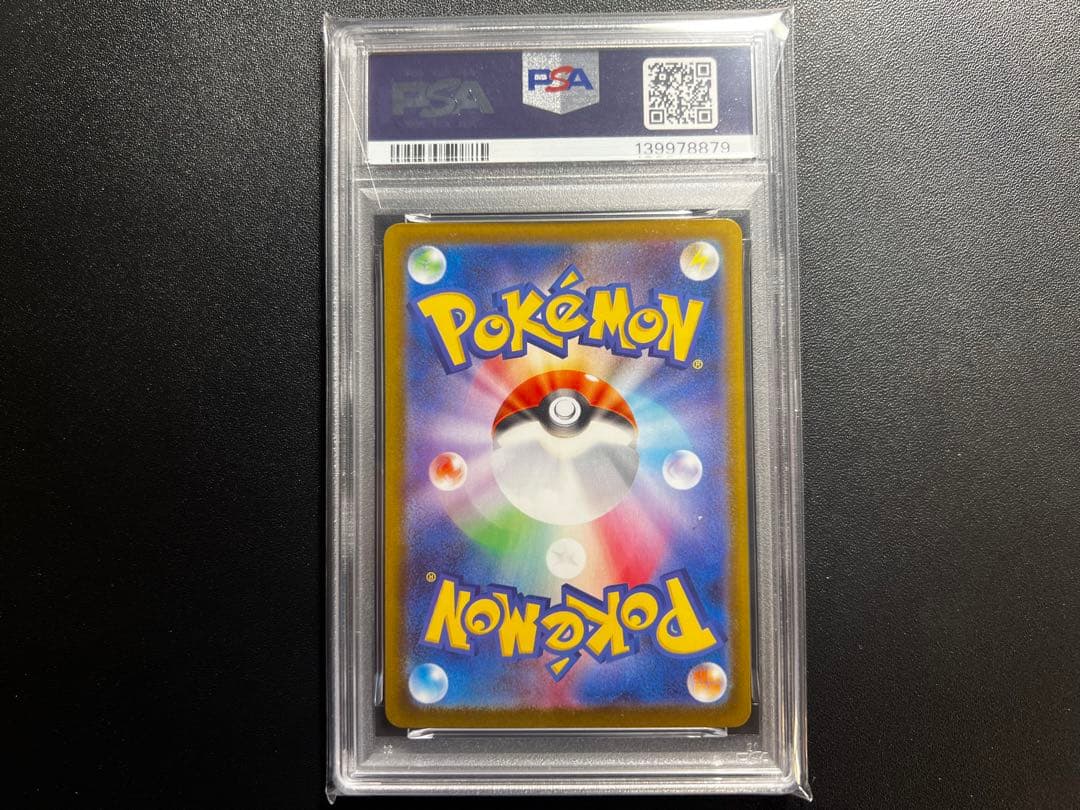 カブルモ AR SV11B 094/086 PSA10 コミヤトモカズ