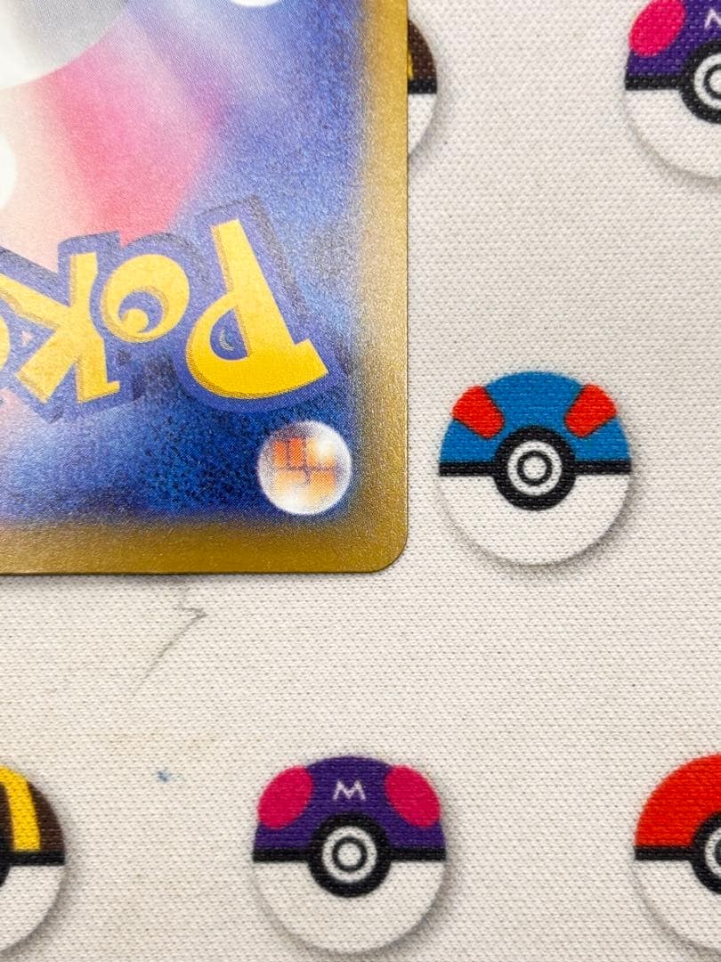 ひ*迎様 メガカイリューex SAR