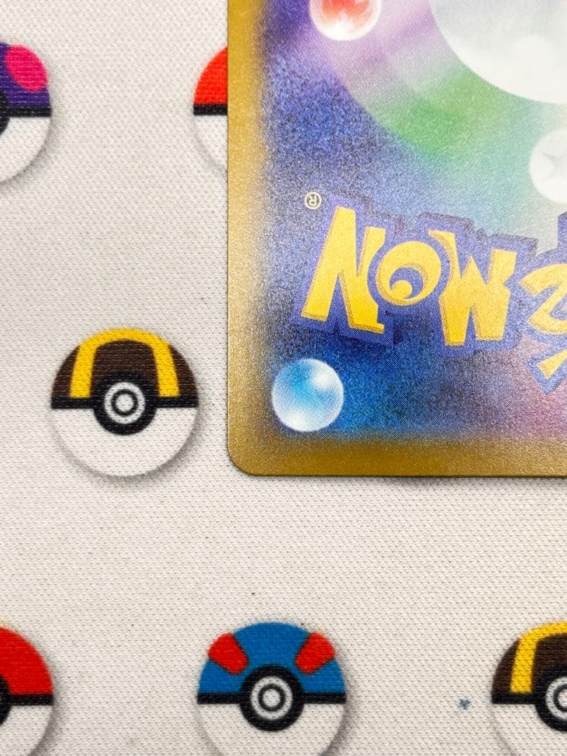 ひ*迎様 メガカイリューex SAR